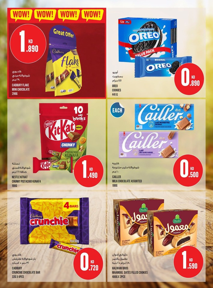 Monoprix Super Offer