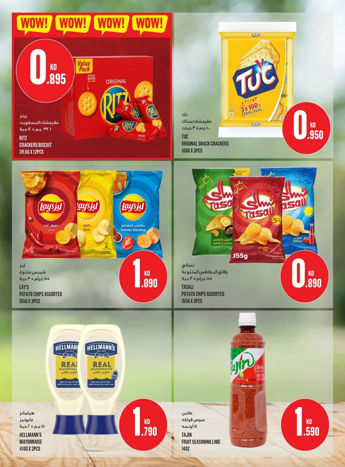 Monoprix Super Offer
