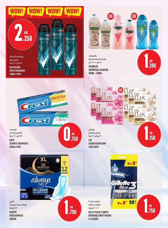 Monoprix Super Offer