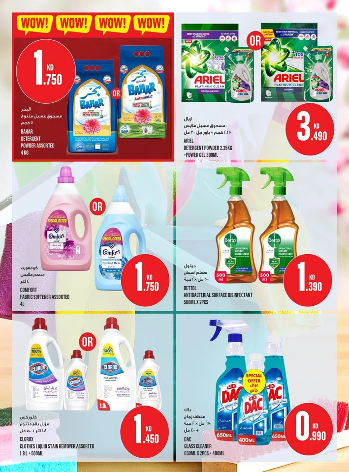 Monoprix Super Offer
