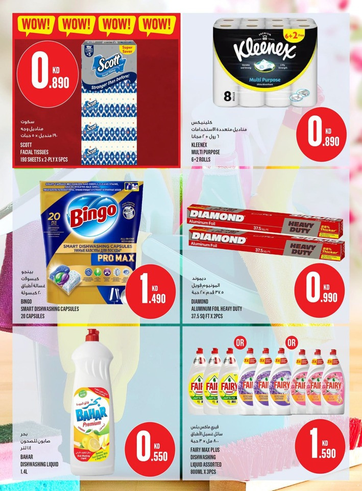 Monoprix Super Offer