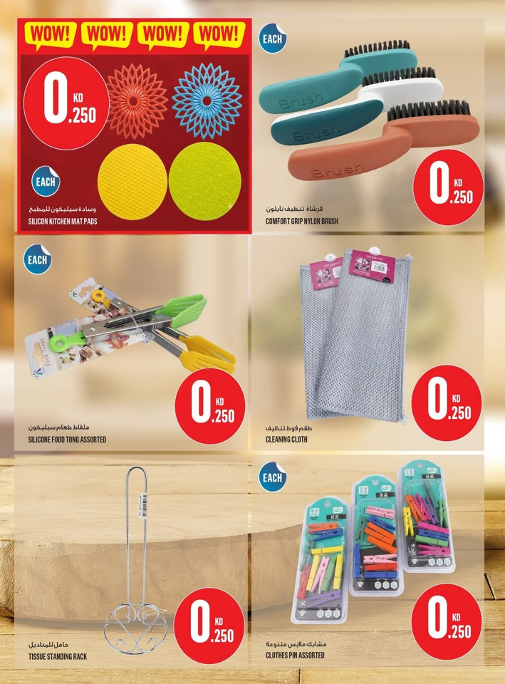 Monoprix Super Offer