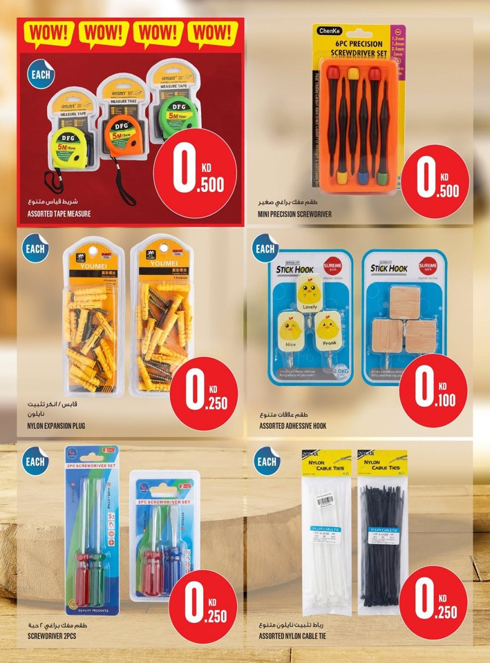 Monoprix Super Offer