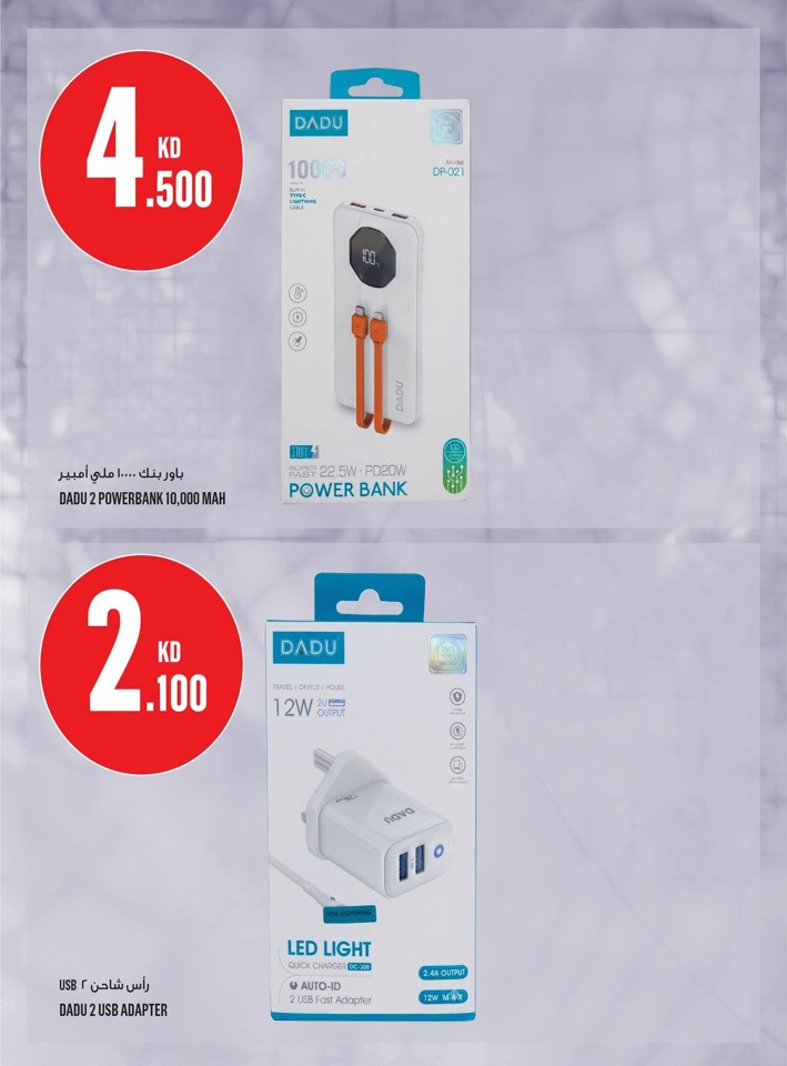 Monoprix Super Offer