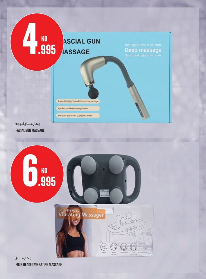 Monoprix Super Offer