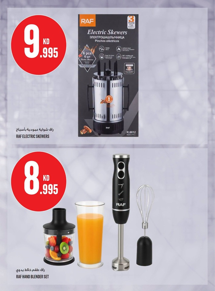 Monoprix Super Offer