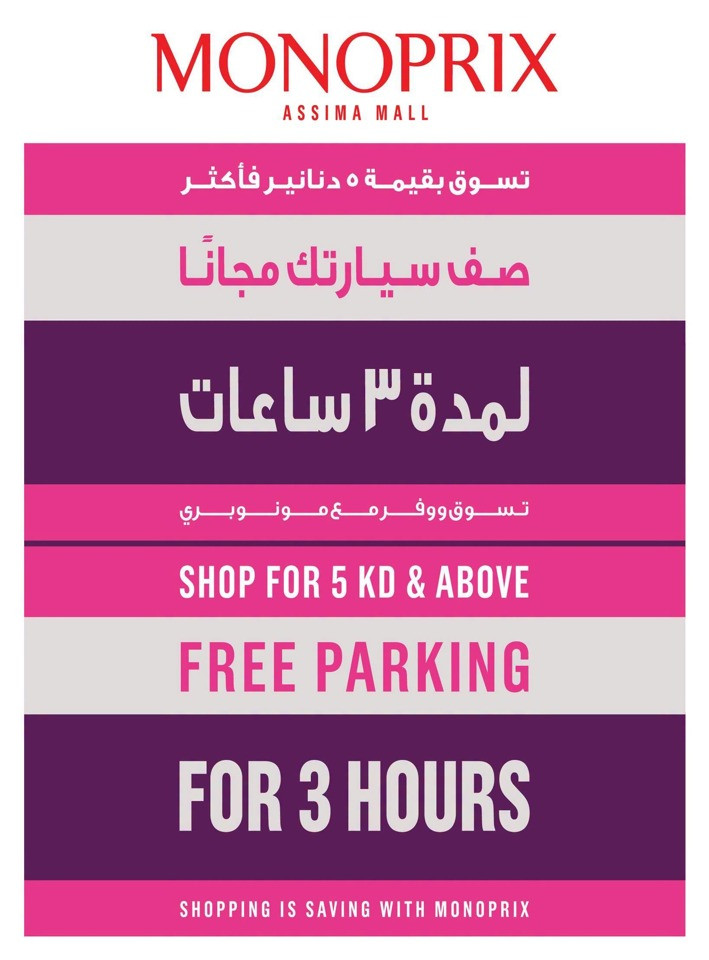 Monoprix Super Offer