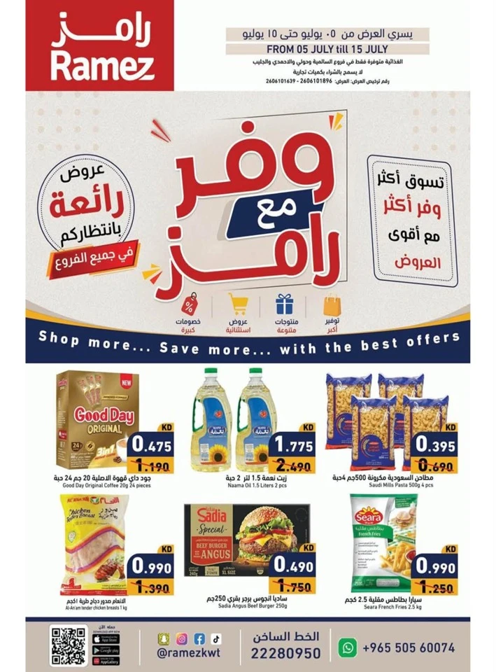 Ramez Great Savings Sale