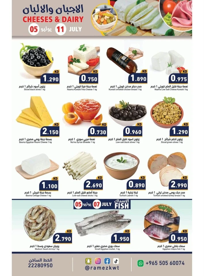 Ramez Great Savings Sale