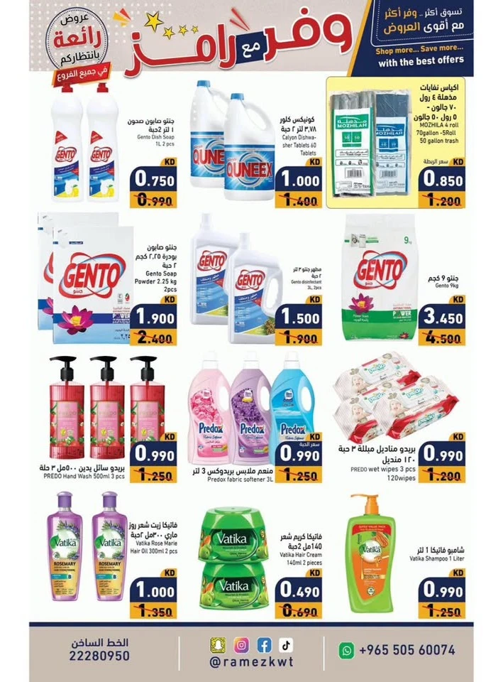 Ramez Great Savings Sale