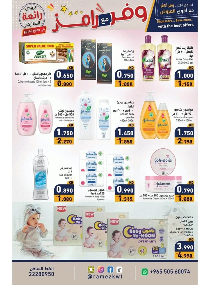 Ramez Great Savings Sale