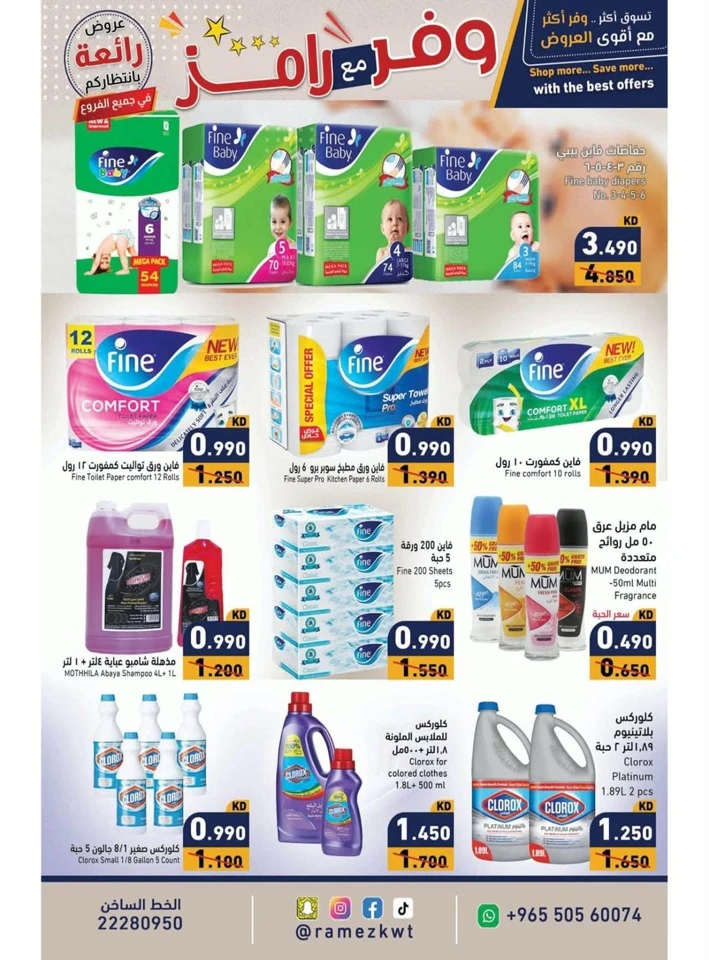 Ramez Great Savings Sale