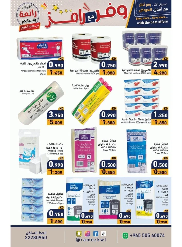 Ramez Great Savings Sale