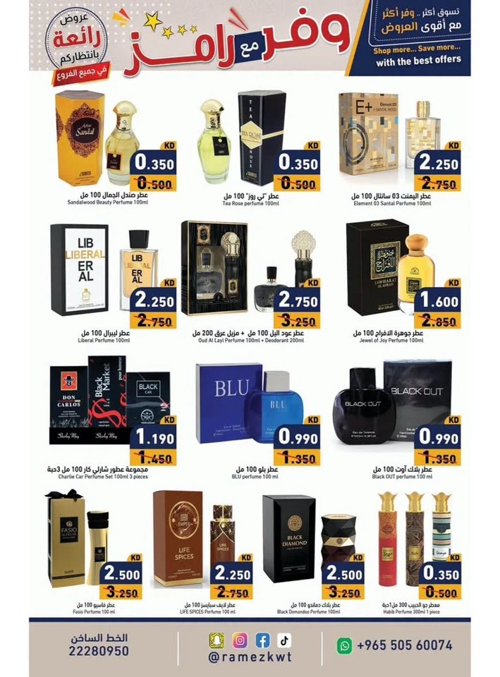 Ramez Great Savings Sale