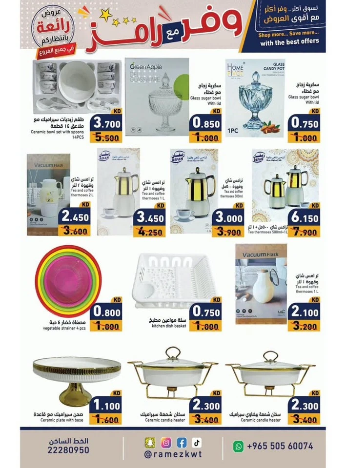 Ramez Great Savings Sale