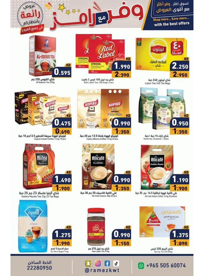 Ramez Great Savings Sale