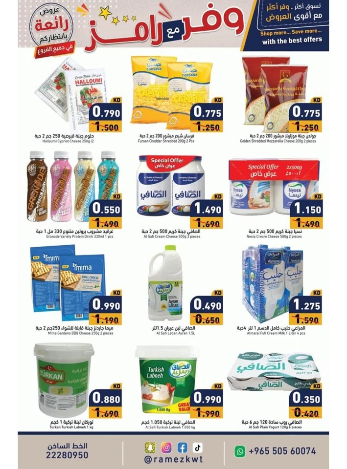 Ramez Great Savings Sale