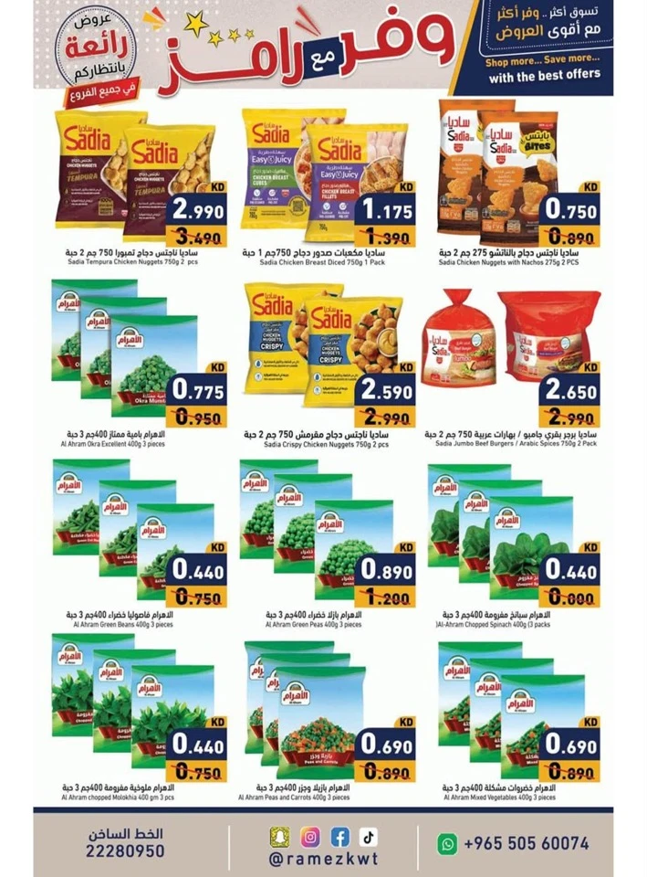 Ramez Great Savings Sale