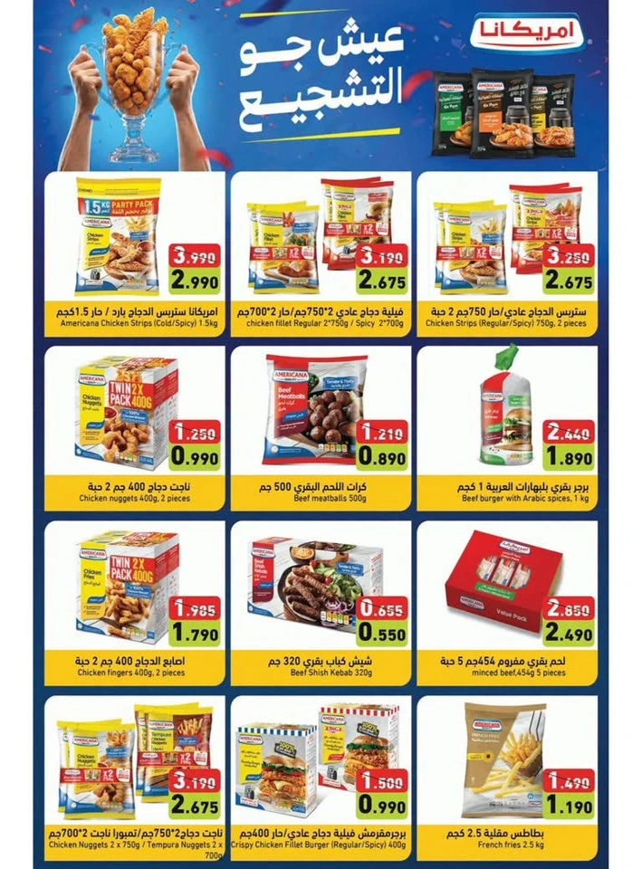 Ramez Great Savings Sale