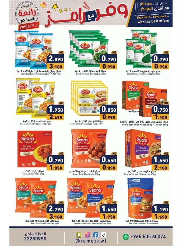 Ramez Great Savings Sale