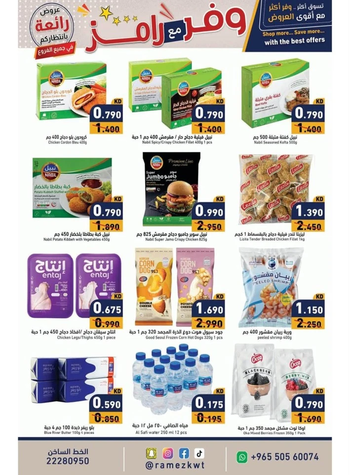 Ramez Great Savings Sale