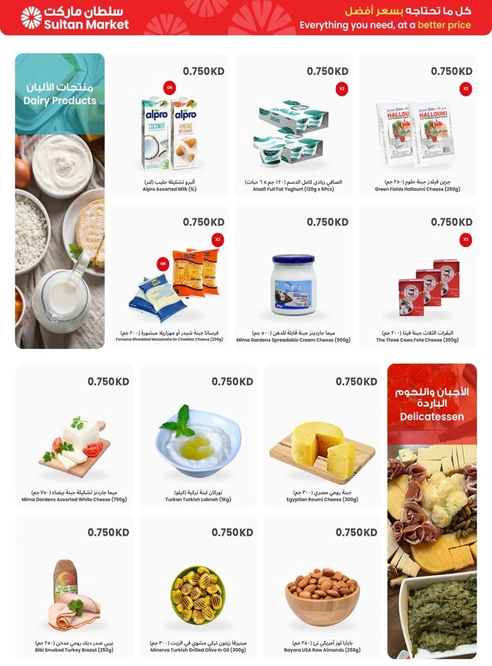 The Sultan Center 750 Fils Sale