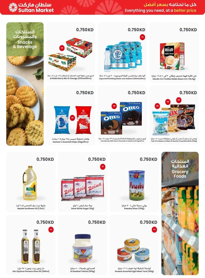 The Sultan Center 750 Fils Sale