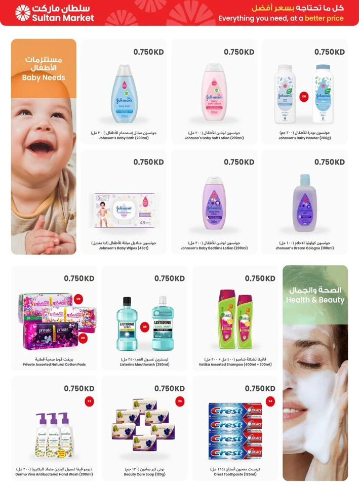 The Sultan Center 750 Fils Sale