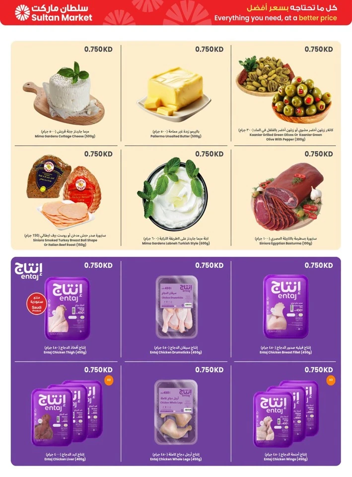 The Sultan Center 750 Fils Sale
