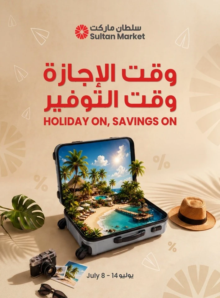 Holidays On Savings On