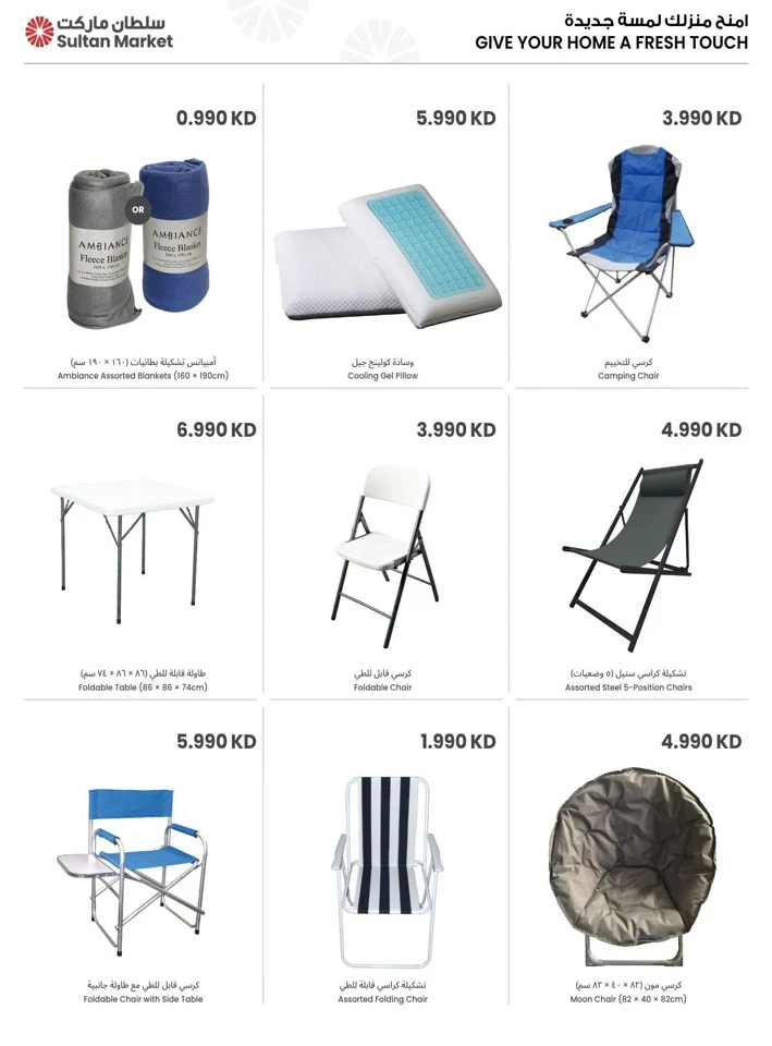 Holidays On Savings On