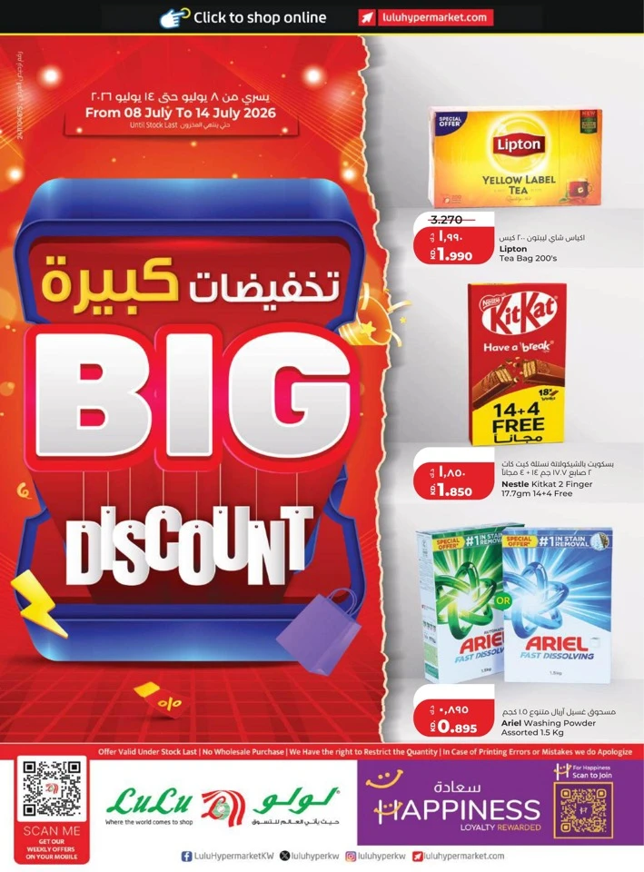 Lulu Big Discount
