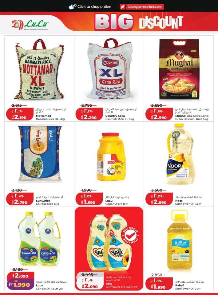 Lulu Big Discount