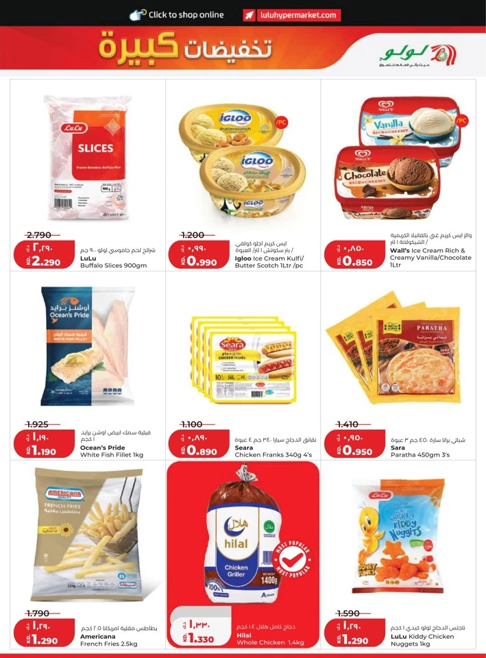 Lulu Big Discount