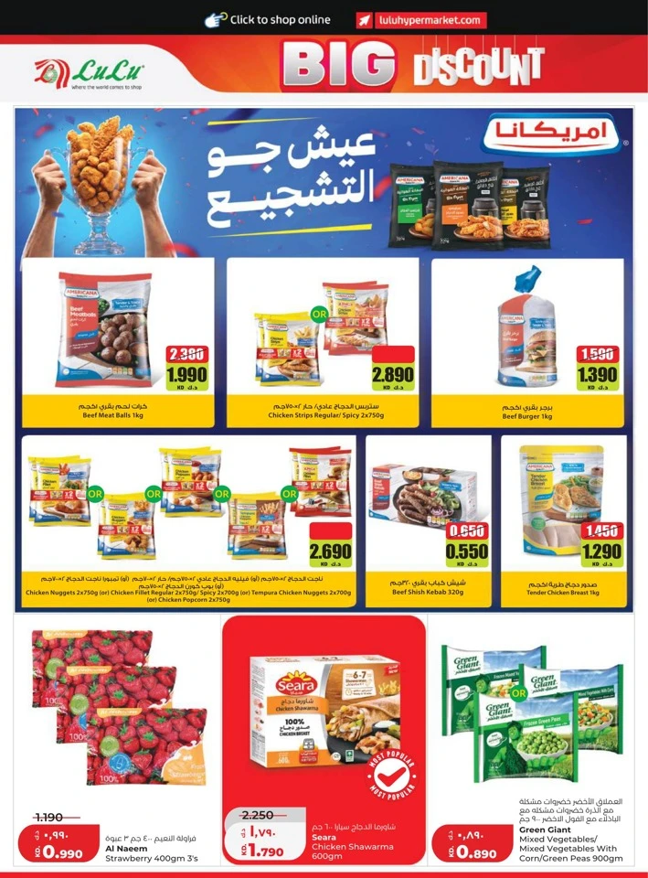 Lulu Big Discount