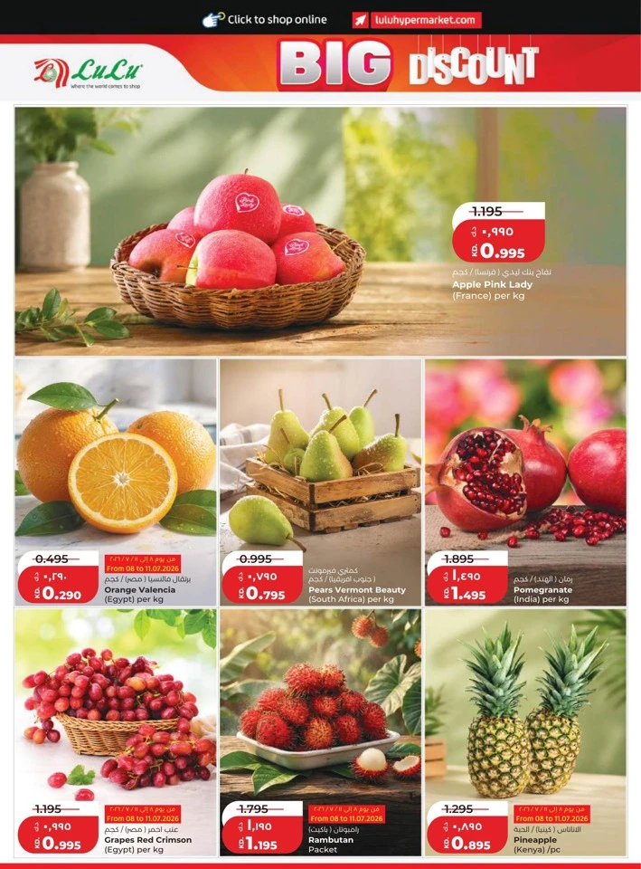 Lulu Big Discount