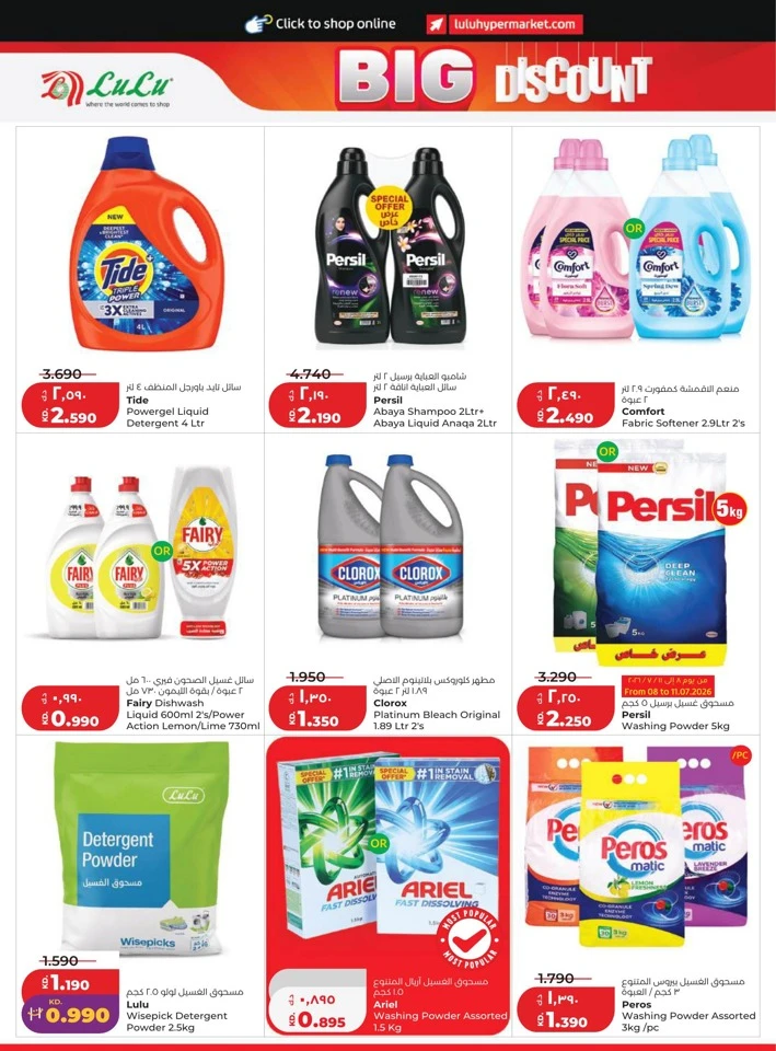 Lulu Big Discount