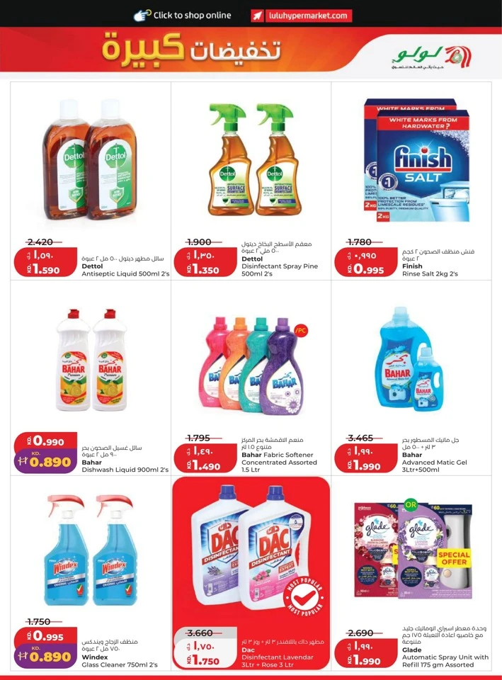 Lulu Big Discount