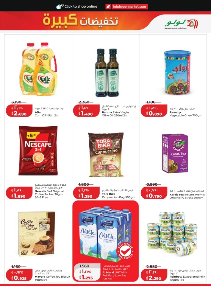 Lulu Big Discount