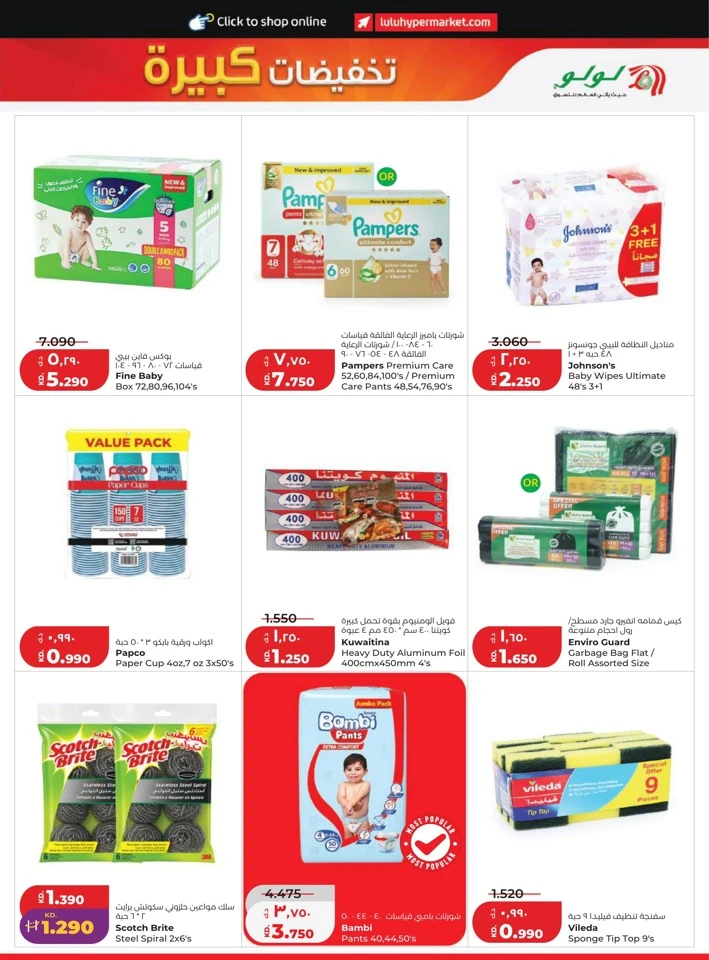 Lulu Big Discount