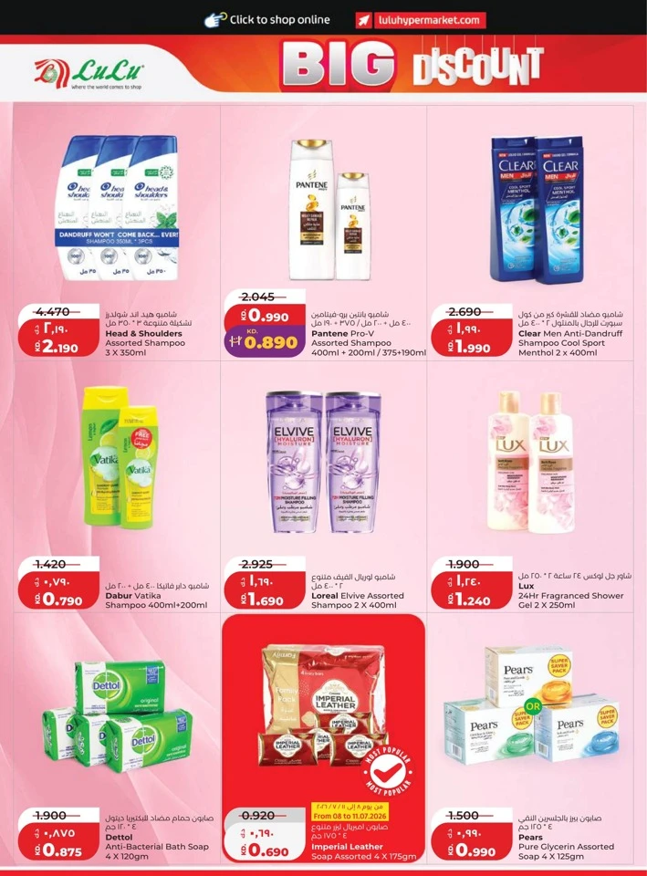 Lulu Big Discount