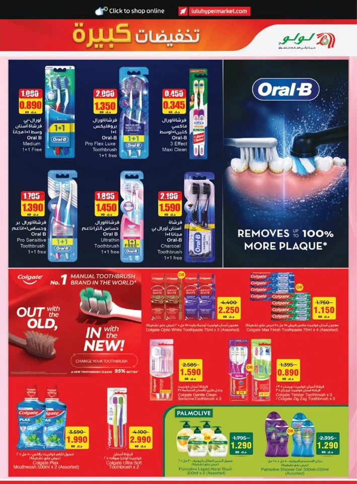 Lulu Big Discount