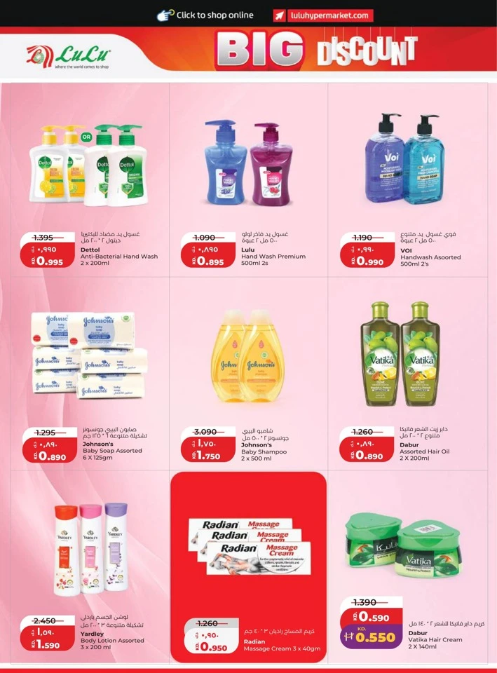 Lulu Big Discount