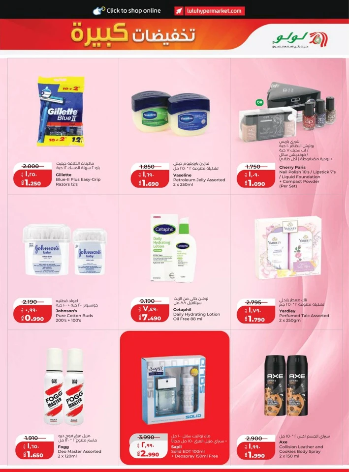 Lulu Big Discount