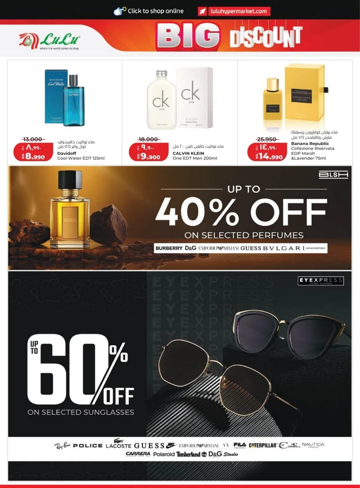 Lulu Big Discount