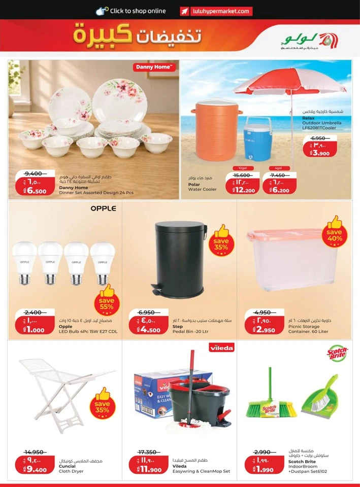 Lulu Big Discount
