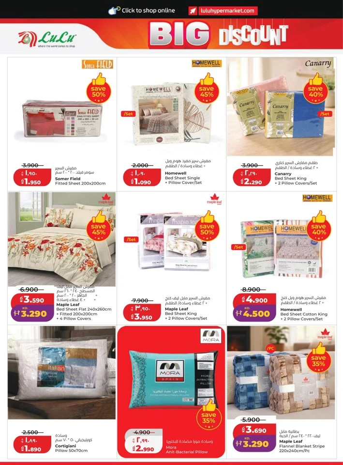 Lulu Big Discount