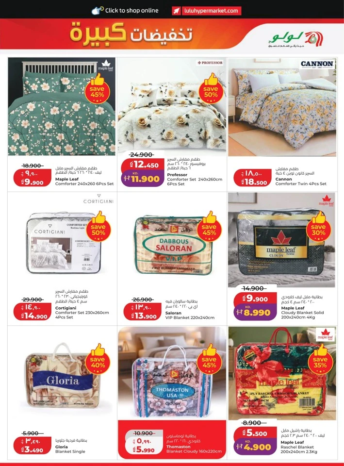 Lulu Big Discount
