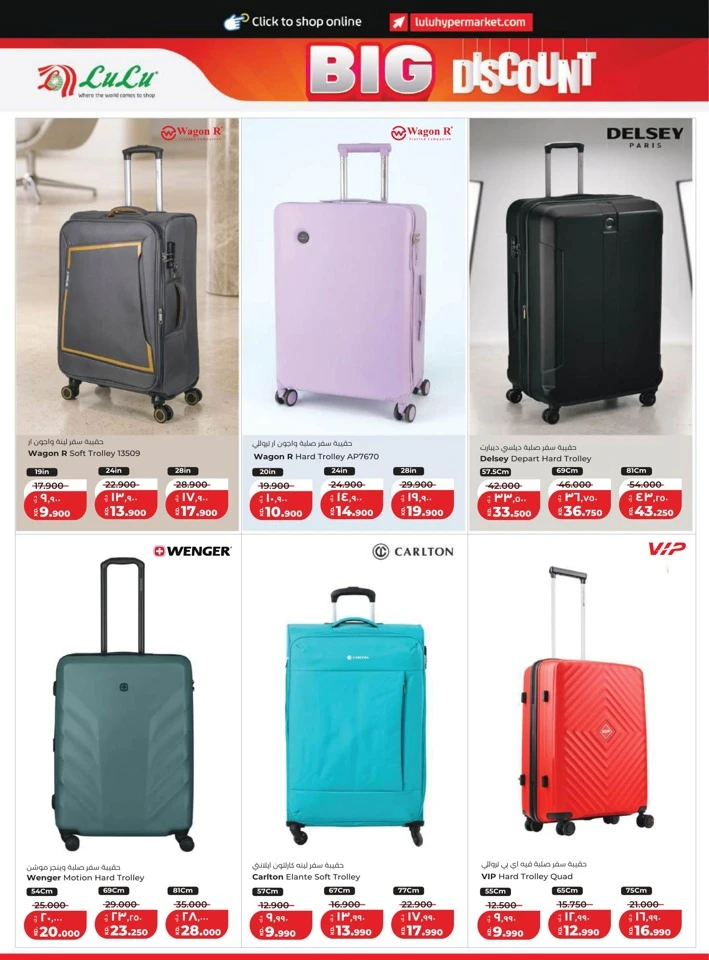 Lulu Big Discount