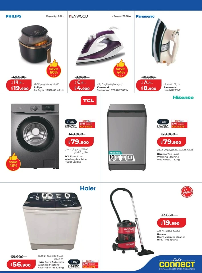 Lulu Big Discount